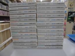 日本の歴史　中公文庫 全26