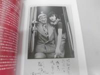 壁画《秋田の行事》からのメッセージ　藤田嗣治の１９３０年代
