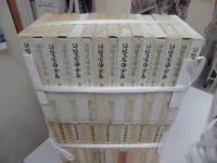 谷崎潤一郎全集　全３０、新書版