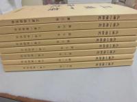 三浦一族研究　２号、６，７，８，９，１０，１１，１２号　８冊