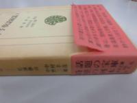 甲子夜話続篇　全８