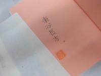 車谷長吉句集　ペン署名落款　初函帯