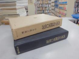 西南の役薩摩軍口供書