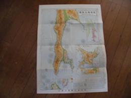最新樺太地図、(120万分の1)(62×46センチ)