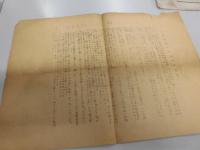 神奈川県　成瀬村猟区案内