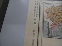 新神奈川県明細全図　昭和１０年刊