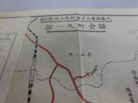 鎌倉町之一部　昭和４年刊
