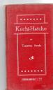 Kuchi-hatcho, or, Seeing Tokyo with uncle = 英語会話　口八丁