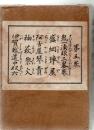 時代狂言傑作集