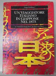 Un viaggiatore italiano in Giappone nel 1873　 il "Giornale Particolare" di Giacomo Bove