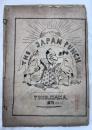 THE JAPAN PUNCH YOKOHAMA 1879