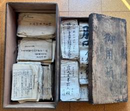 山形県北村山郡丹生村文書