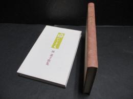 燠のごとく : 林素子歌集