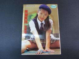 Beautiful Dreamer 夢みる乙女 : 美里真理写真集