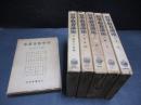 哲学教養講座　全6巻揃