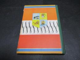 自然のふしぎ　絵とき百科8