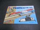 トミックスの使いかた : Nゲージ鉄道模型