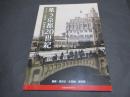 集う京都20世紀：ホテル・百貨店・四条通の絵葉書