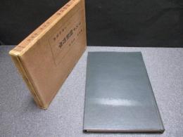 ラスク価値哲学
