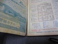 国鉄監修・交通公社の時刻表　1967年10月号　創刊500号　全国ダイヤ改正号