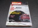 交通公社の時刻表　1988年3月号　JR線全国ダイヤ改正号