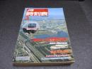 JTB時刻表　1990年3月号　3月10日JR全国改正号