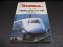 JR時刻表　2002年12月号　12月1日JRグループダイヤ改正