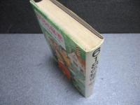 『618の秘密』ジュニア探偵小説14
