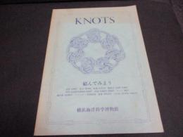 結んでみようKNOTS