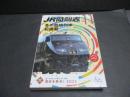 JR時刻表　2023年11月号 　冬の臨時電車初掲載