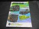 JR時刻表　2026年7月号　夏休みの臨時列車掲載