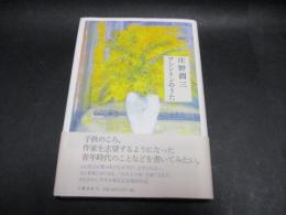 ワシントンのうた