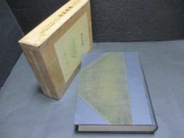 ヘルデル　歴史哲学