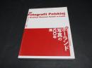ポーランド写真の100年展 : ポーランド国立ウッチ美術館所蔵