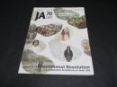 JA (70) 風景の解像力 30代建築家のオムニバス ＜JA (The Japan Architect) 70＞
