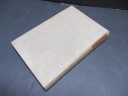 階級及第三史観