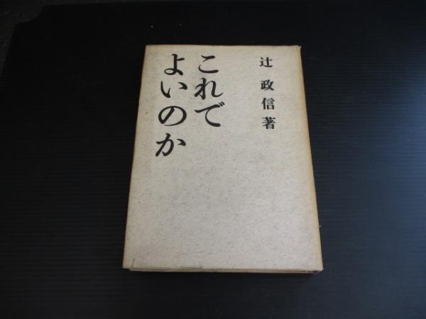 人は生きることを望んでいる(イリヤ・エレンブルグ著 ; 川上洸訳