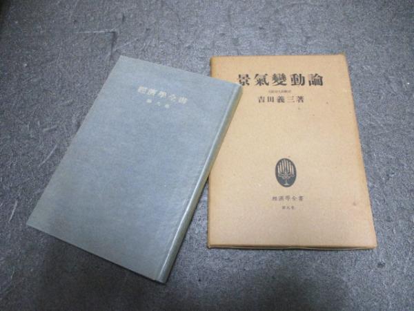 仏教哲学の根本問題(宇井伯寿 著) / 普賢堂書店 / 古本、中古本