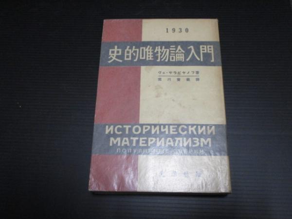 果物随想(桃沢匡勝 著) / 普賢堂書店 / 古本、中古本、古書籍の