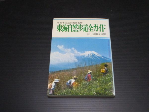 陸戦史集〈第14〉第2次世界大戦史 グアム島作戦 (1970年) |本