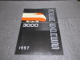 SUPER EXPRESS 3000 1957　復刻版
