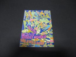 ウエルカム　ヨコハマ STREET NISHIKU WALKRES MAP（ようこそ横浜博へ　YES'89）
