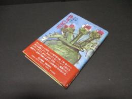 俳句の世界