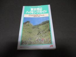 東京周辺ハイキングガイド