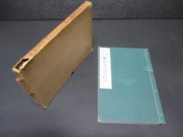 いけばな古今書籍一覧