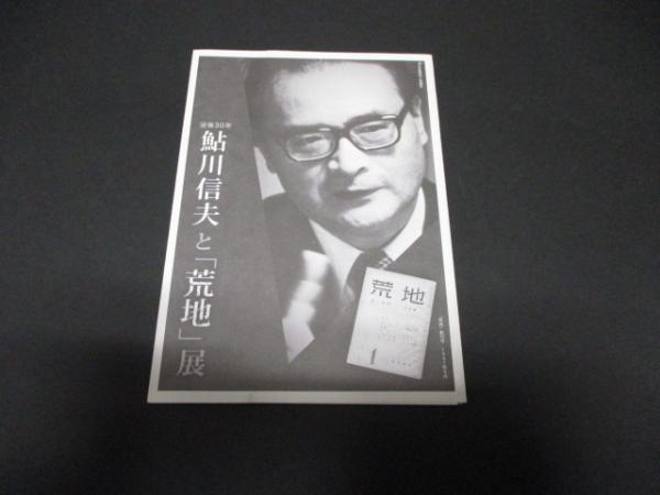 陸戦史集(陸戦史研究普及会 編) / 普賢堂書店 / 古本、中古本