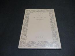 学記・大学