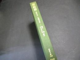 説経節