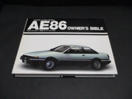 トヨタレビン&トレノAE86オーナーズバイブル