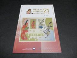 日本国際切手展2021　ブルテン